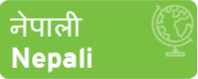 Nepali